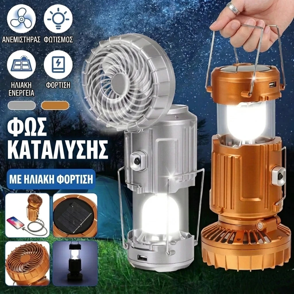 ΦΑΚΟΣ ΑΕΡΑ ΜΕ ΗΛΙΑΚΗ ΕΝΕΡΓΕΙΑ 5 ΣΕ 1 (EEG)